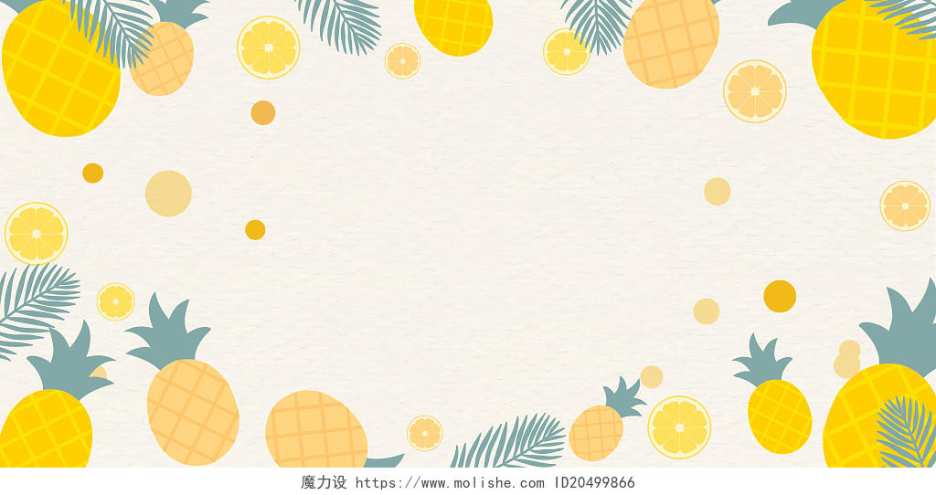 黄色卡通扁平水果新鲜菠萝橘子展板背景